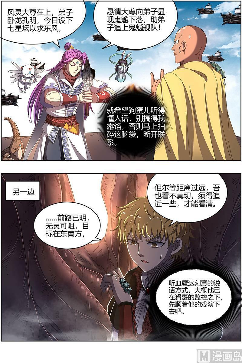 025-14 25鬼魈篇：阴逼的默契3