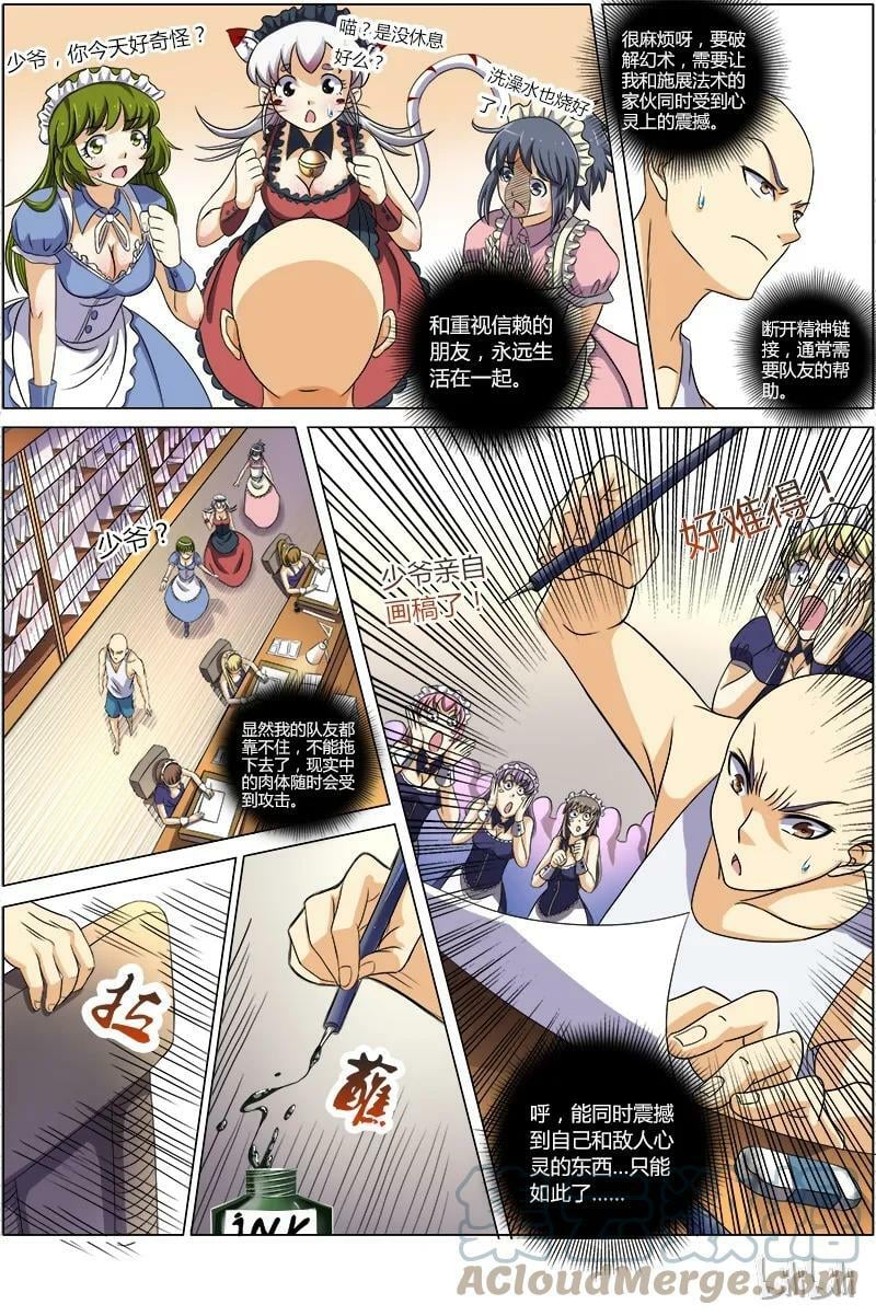 006-18 第六话 演武（18）5