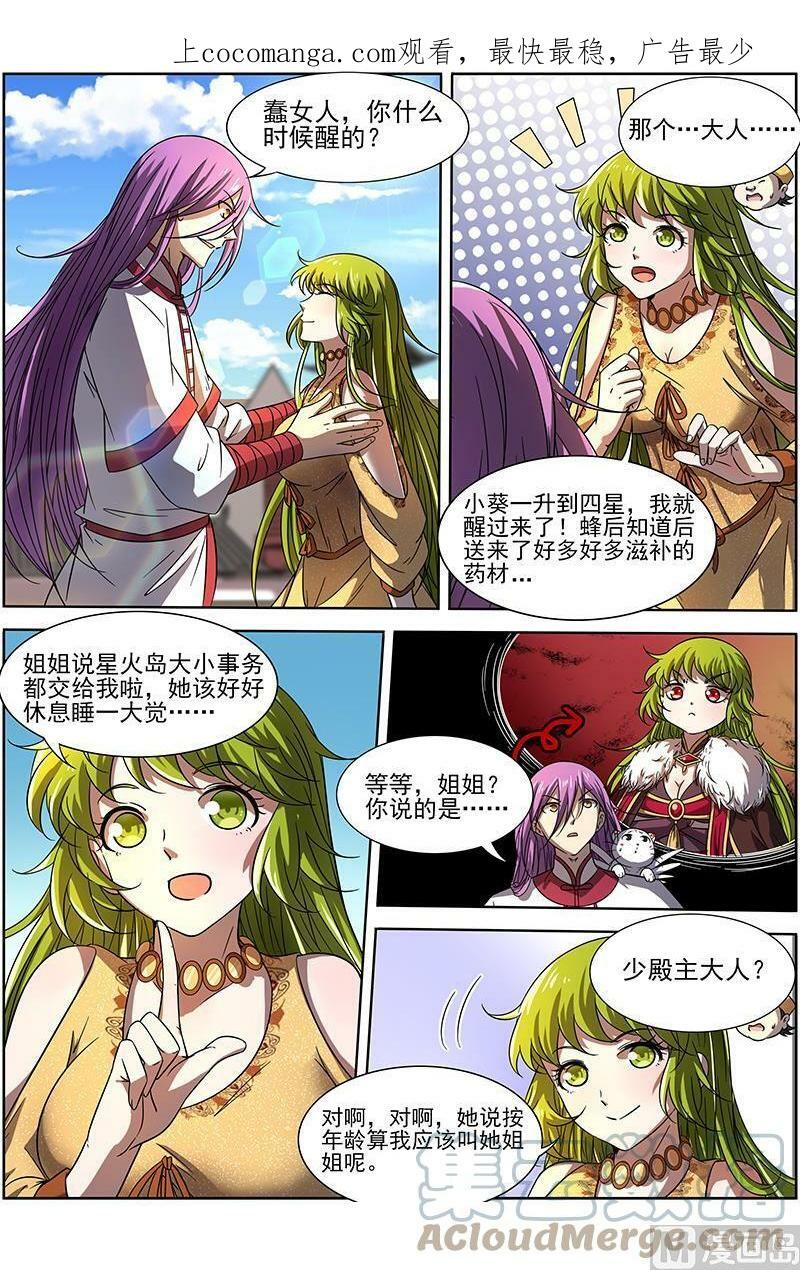 014-26 第十四话 君临（26）0