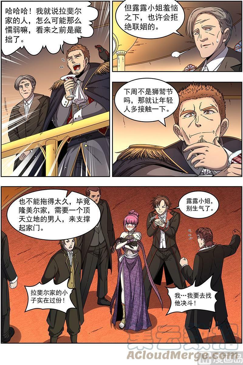 019-18 19天王篇：安文是霸道总裁！7