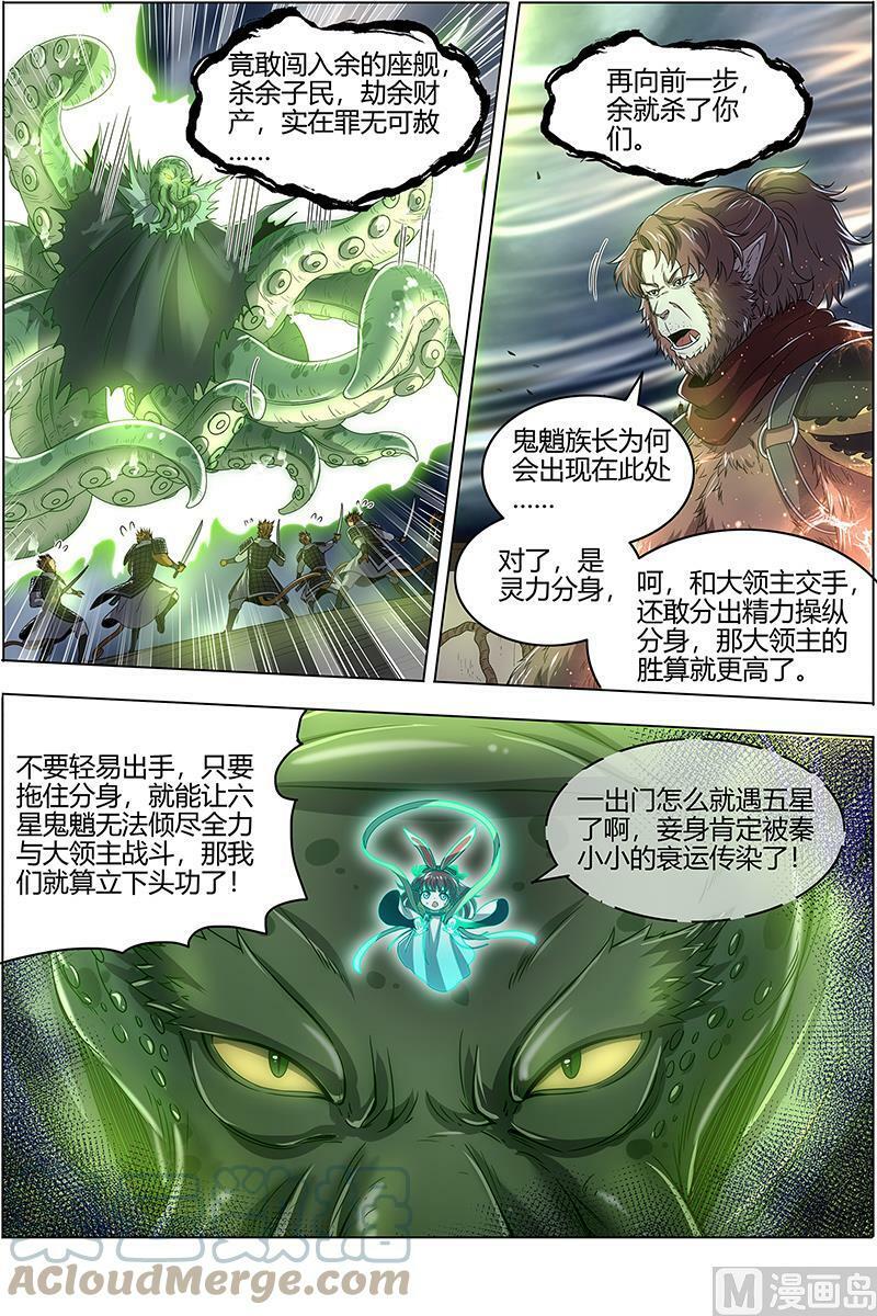 025-18 25鬼魈篇： 守卫机制10