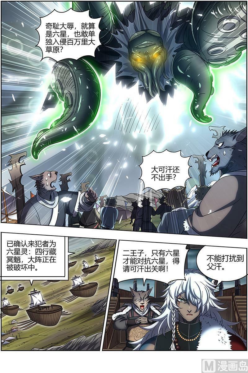 026-34 26狼主篇：守护1