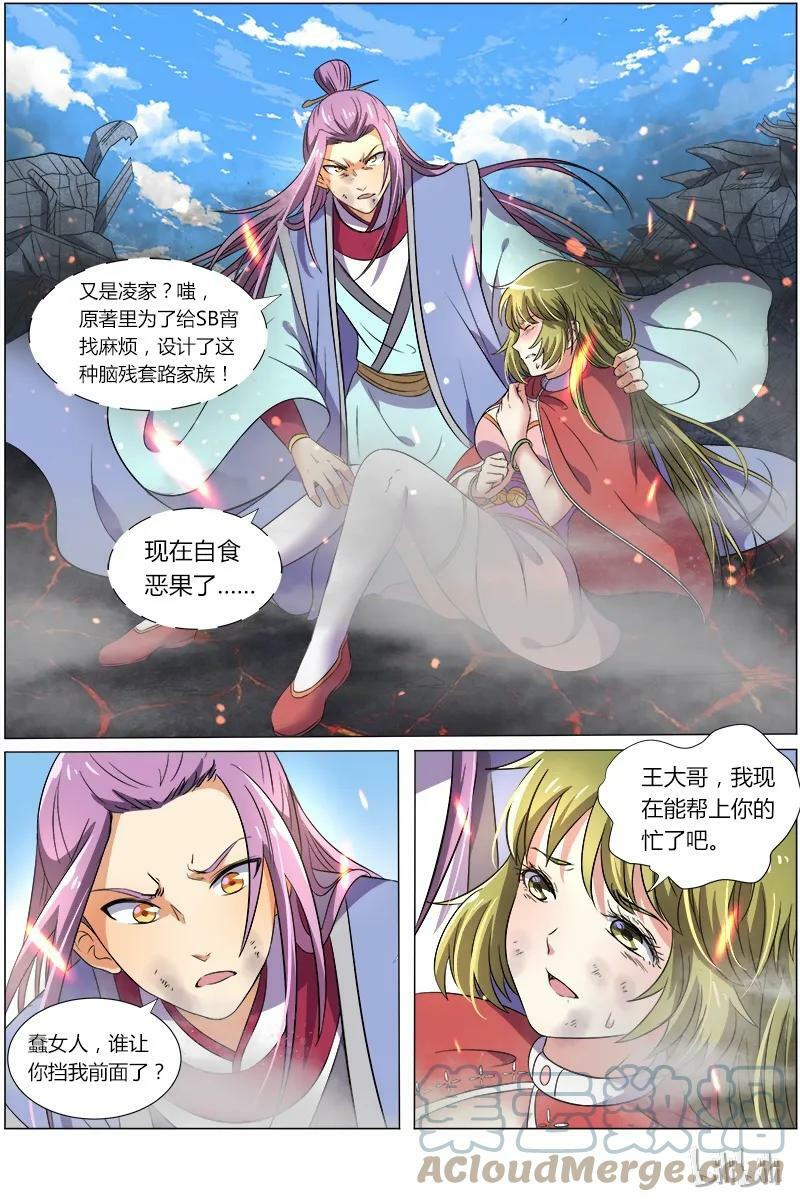 007-23 第七话 凶兵（23）4