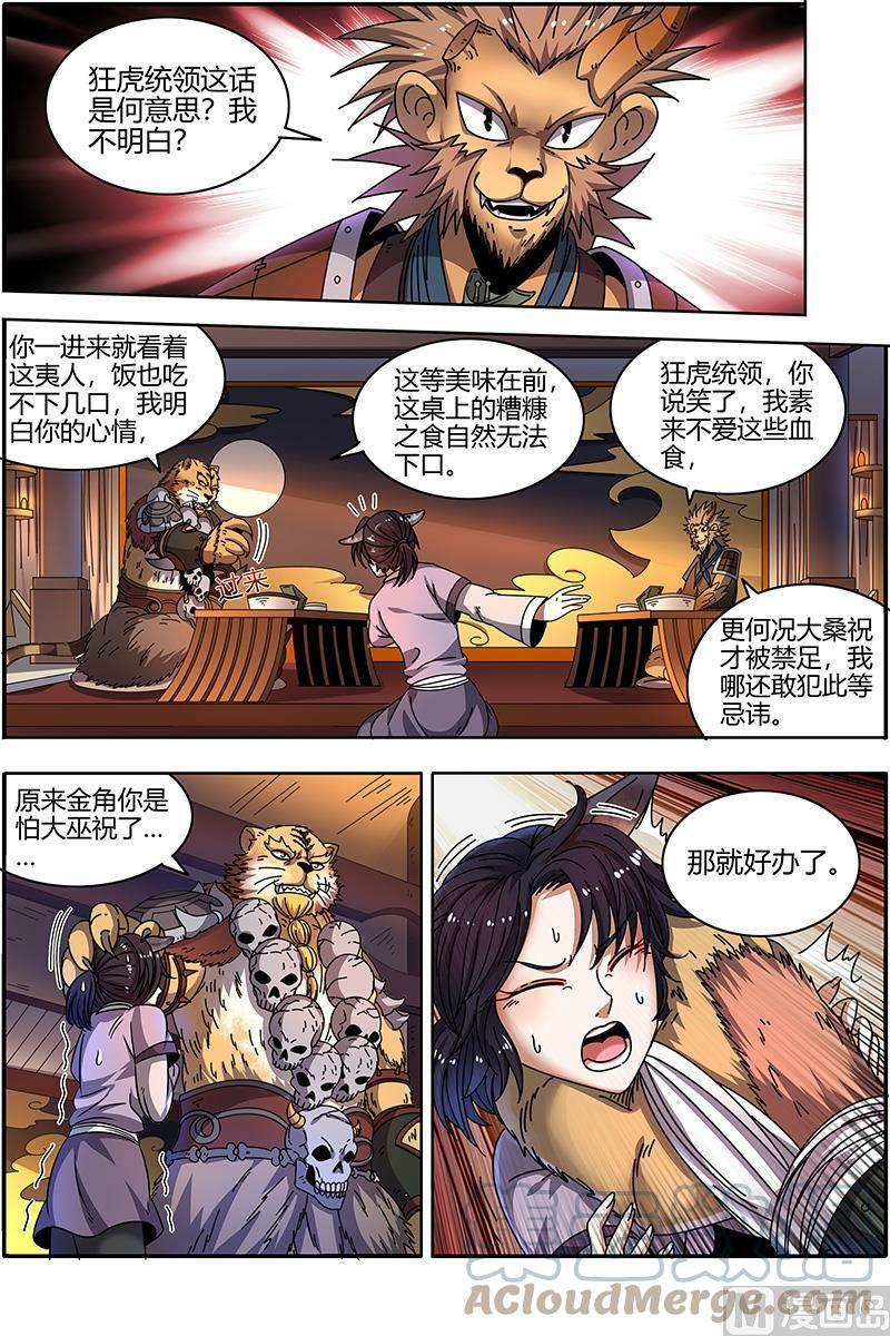 021-34 21军演篇：暴露身份3