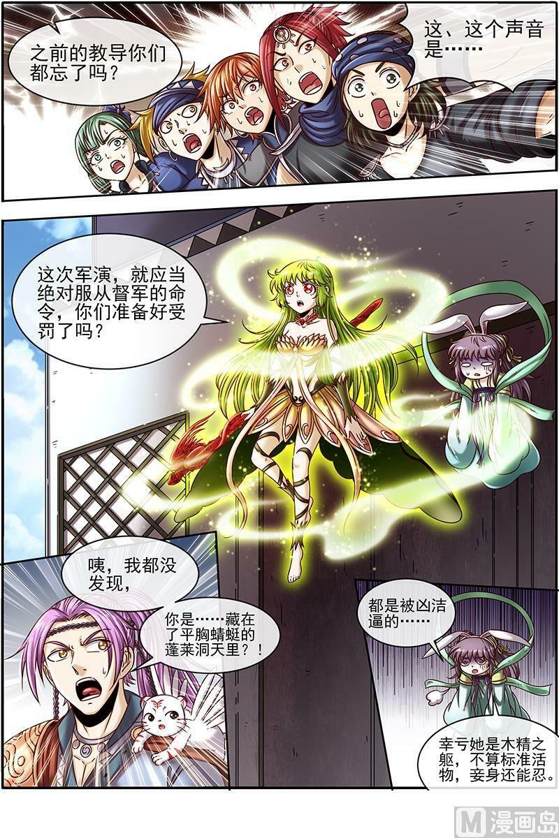 021-02 21军演篇：兽潮3