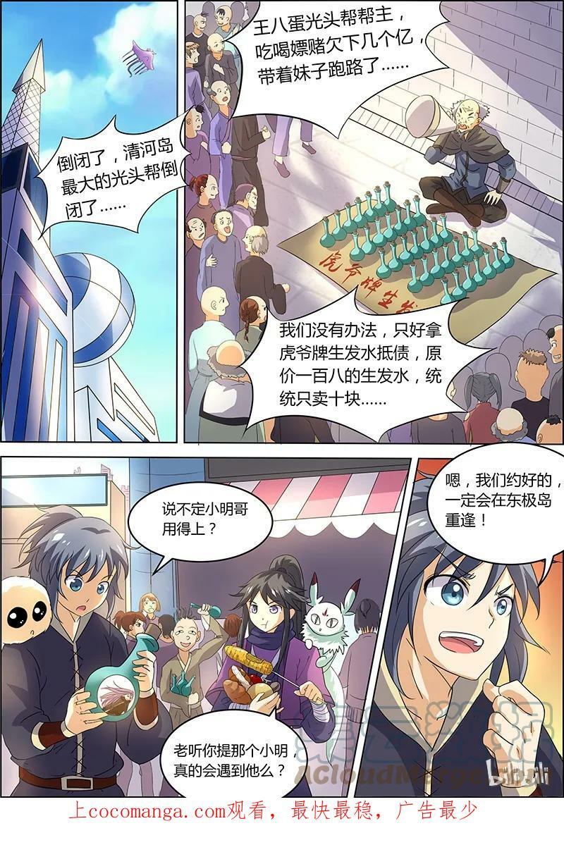 006-1 第六话 演武（01）7