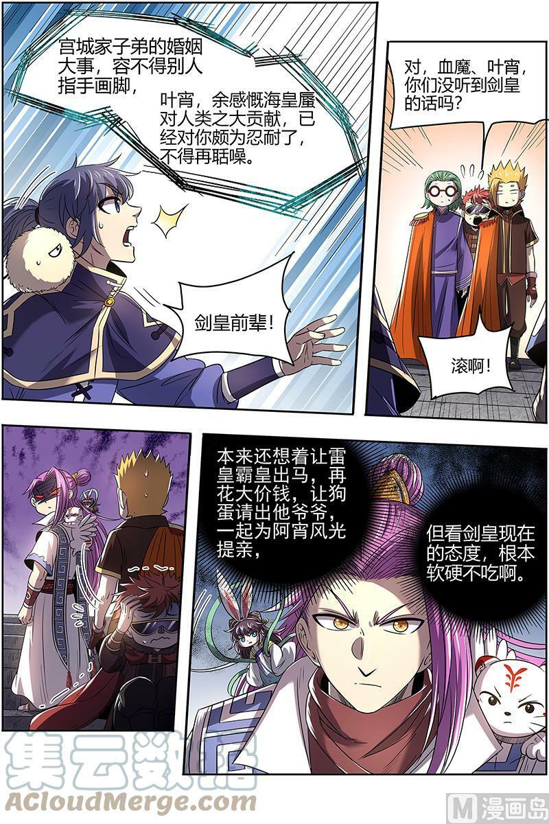 027-05 27九黎剑篇：剑3