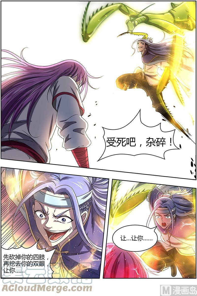 016-02 16魔念篇：凶性爆发12