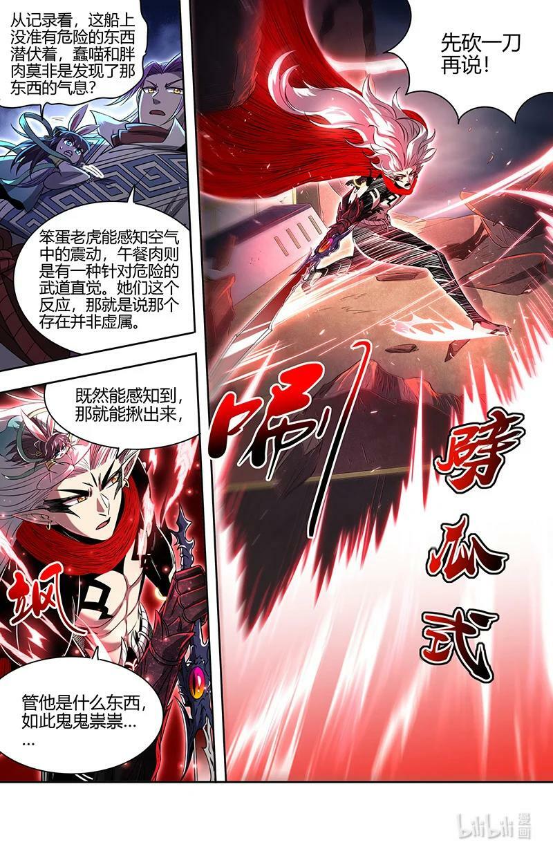 030-02 30兵主篇：又穿越了5
