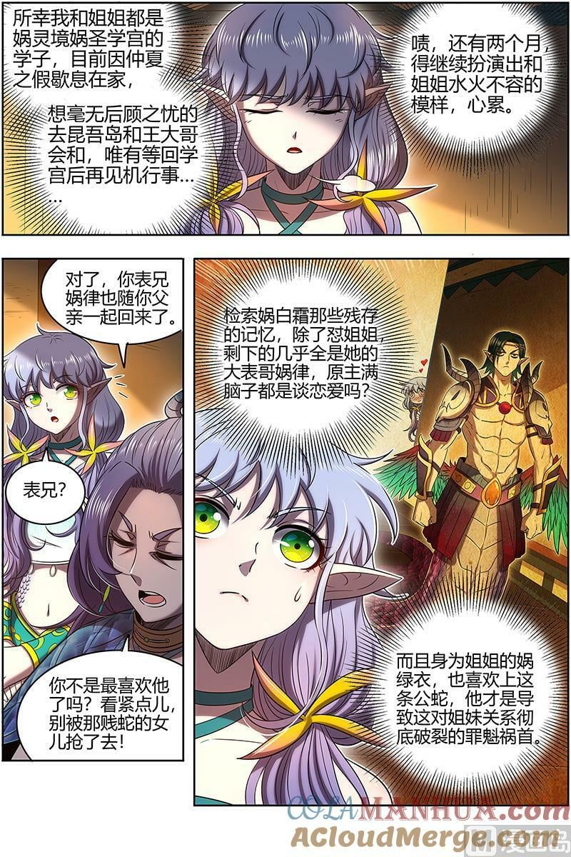 029-09 29大明王篇：熔炉锻气血11