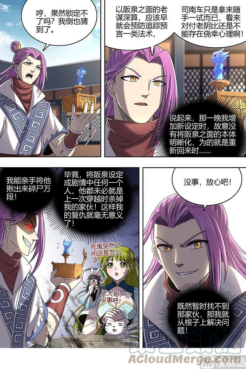 025-01 25鬼魈篇：星劫12