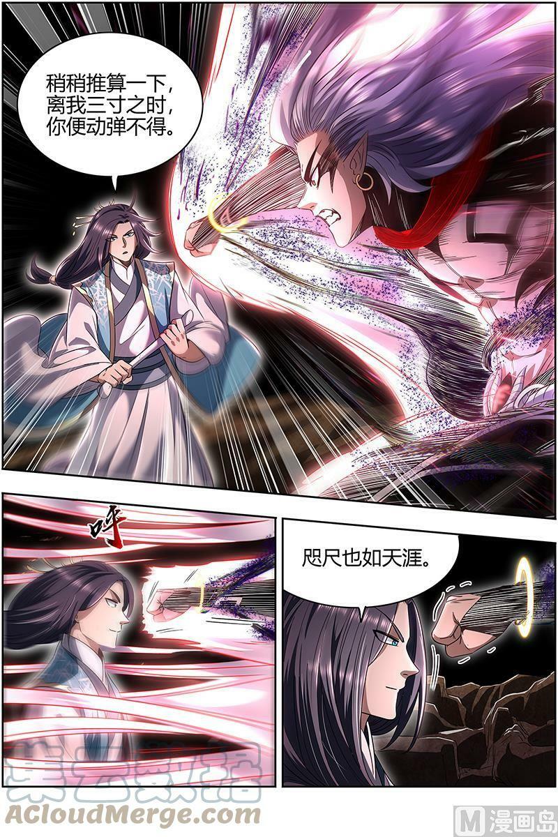 027-31 27九黎剑篇：咫尺天涯_10