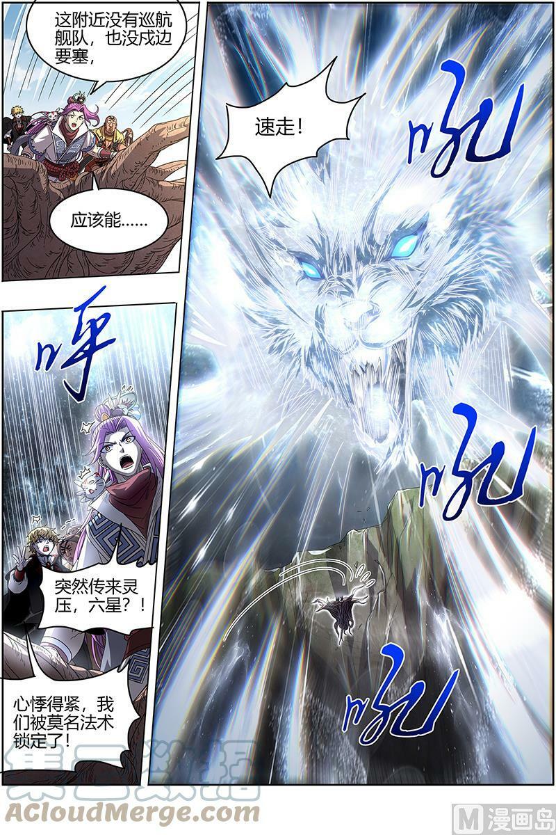 026-01 26狼主篇：漂浮大陆6