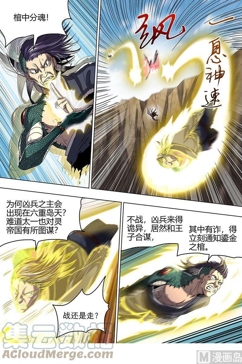 026-09 26狼主篇： 老狼来了1