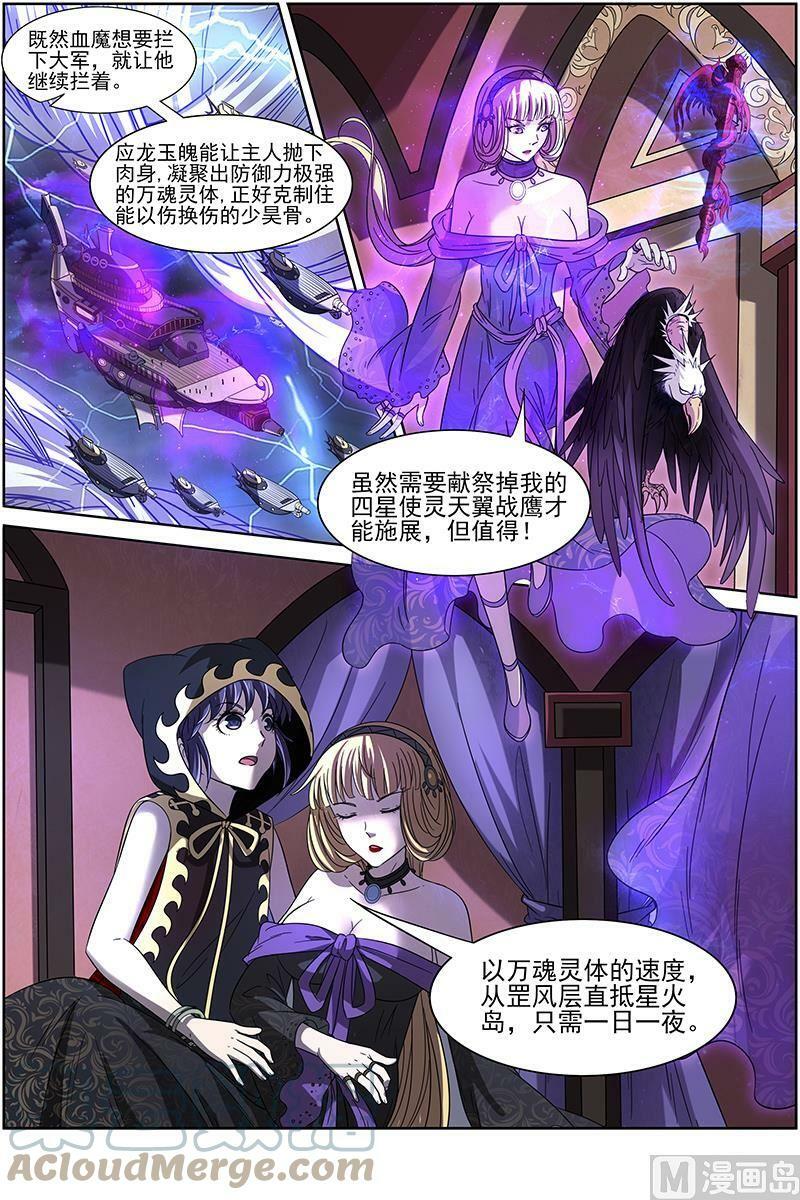 015-22 15寻龙篇：龙阳君之谋5