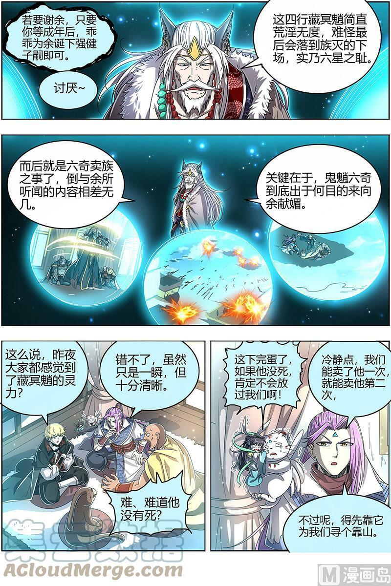 026-15 26狼主篇：搜魂8