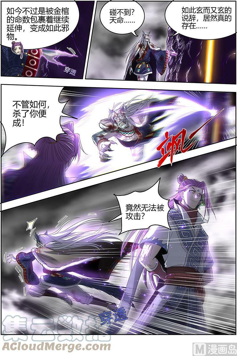 026-43 26狼主篇：摧毁天命10