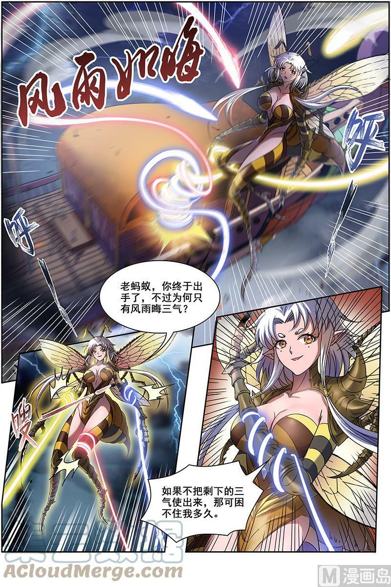 017-18 17帝女篇：诛仙屠神灭妖绝魔5