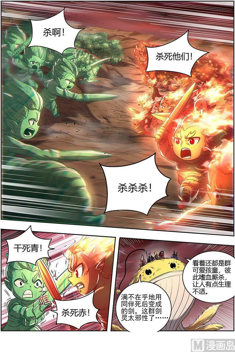 027-07 27九黎剑篇：混沌剑灵5