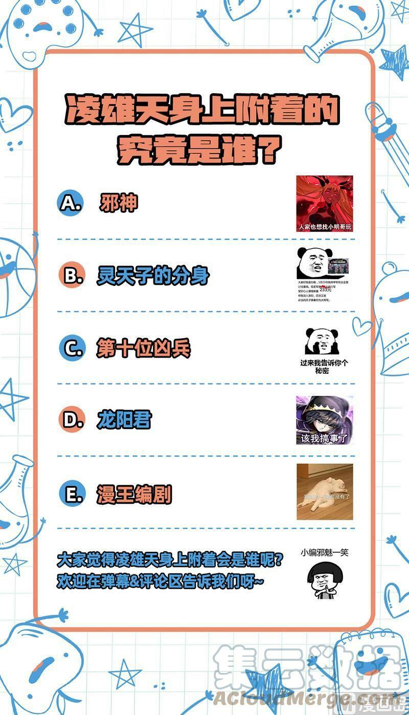 027-48 27九黎剑篇：玉石俱焚12