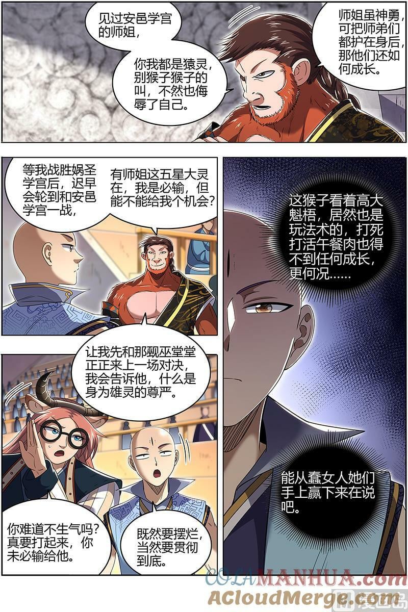 029-48 29大明王篇： 示爱4
