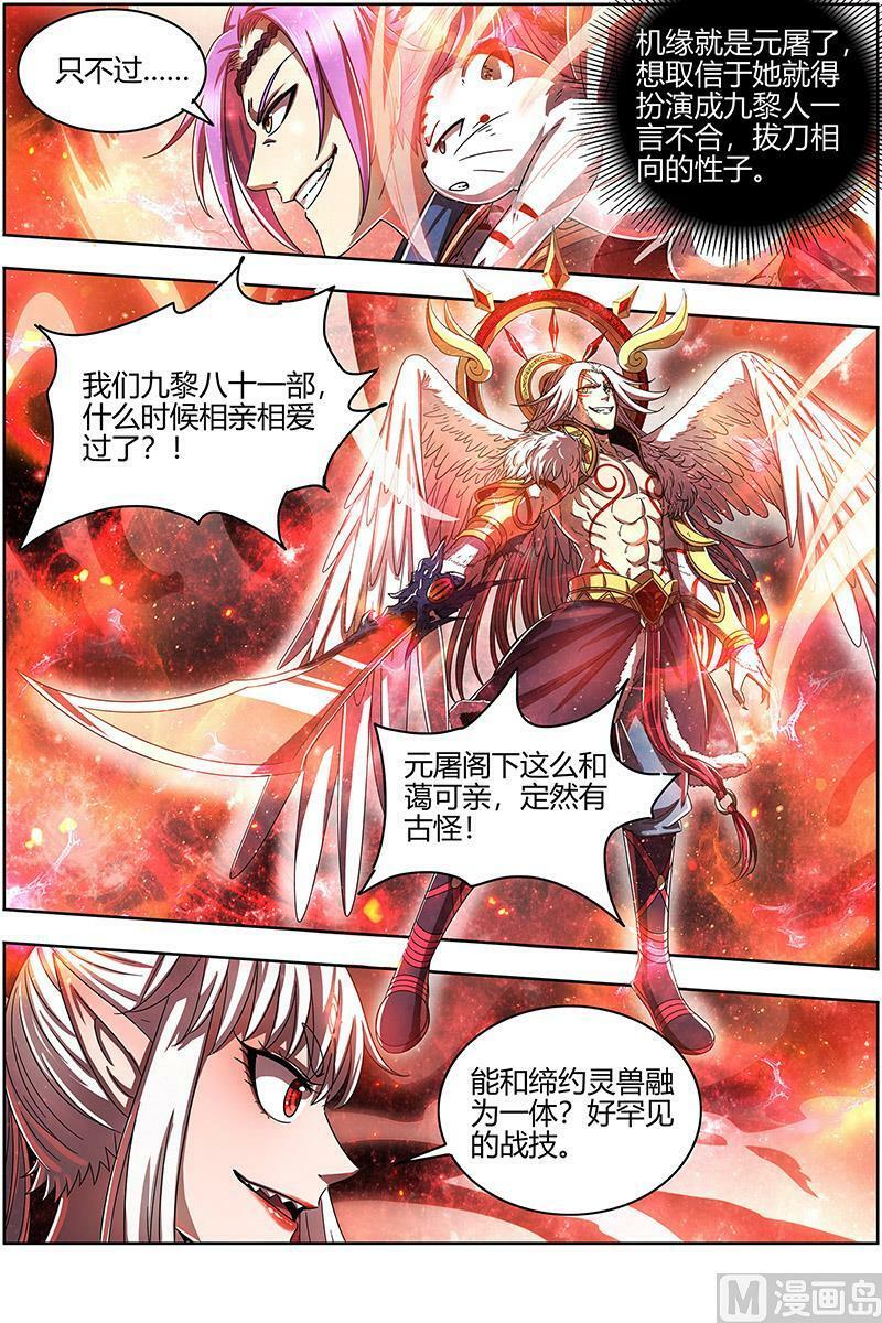 022-15 22海皇篇：凶星凌空9