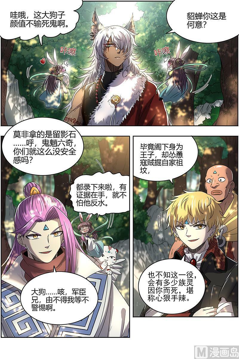 026-06 26狼主篇：七棺1