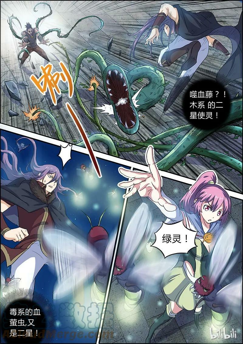 004-6 第四话 正义（06）3