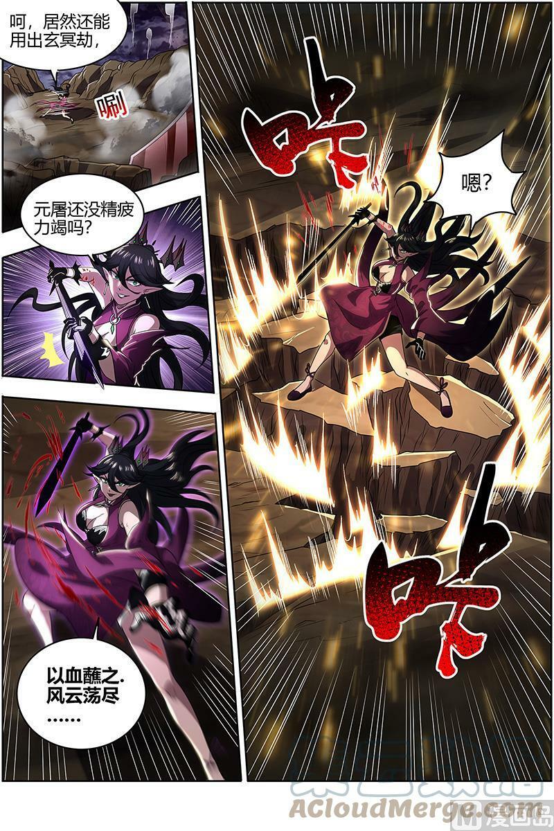 027-45 27九黎剑篇：命数衰竭10