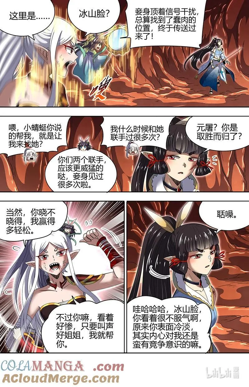 031-19 31真灵篇：联手12