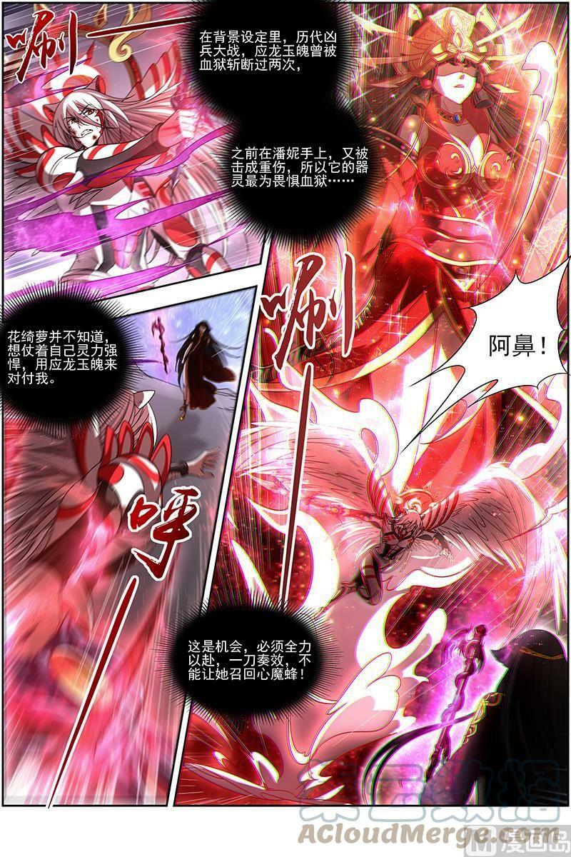 018-04 18离殇篇：不滞于剑之境5