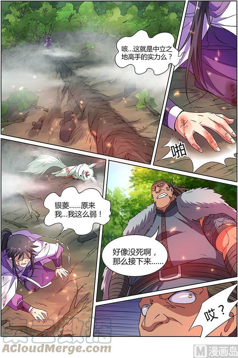 009-8 第九话 美人（08）9