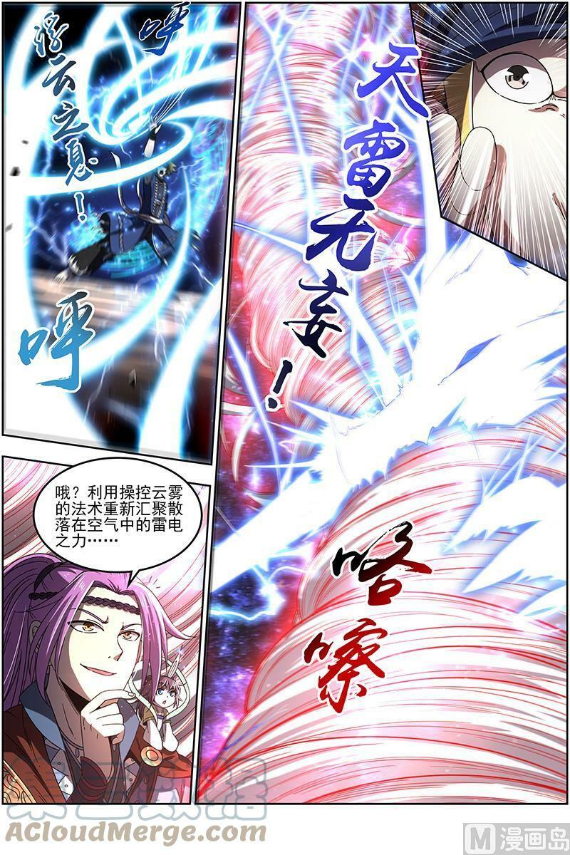 019-06 19天王篇：让晚辈三招7