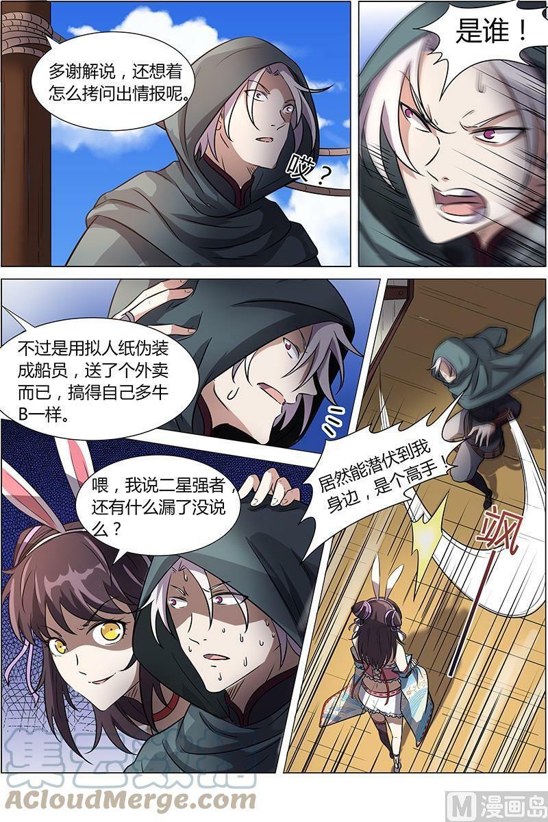012-8 第十二话 云涌（08）6