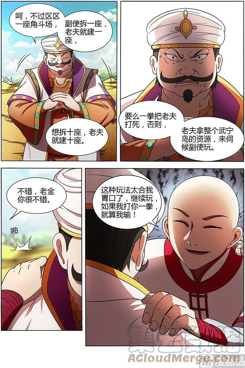 015-16 15寻龙篇：光头VS平头10