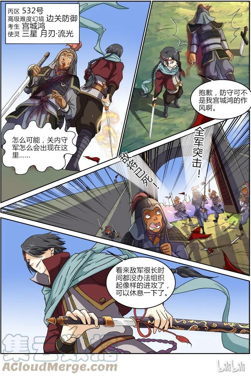 006-11 第六话 演武（11）1