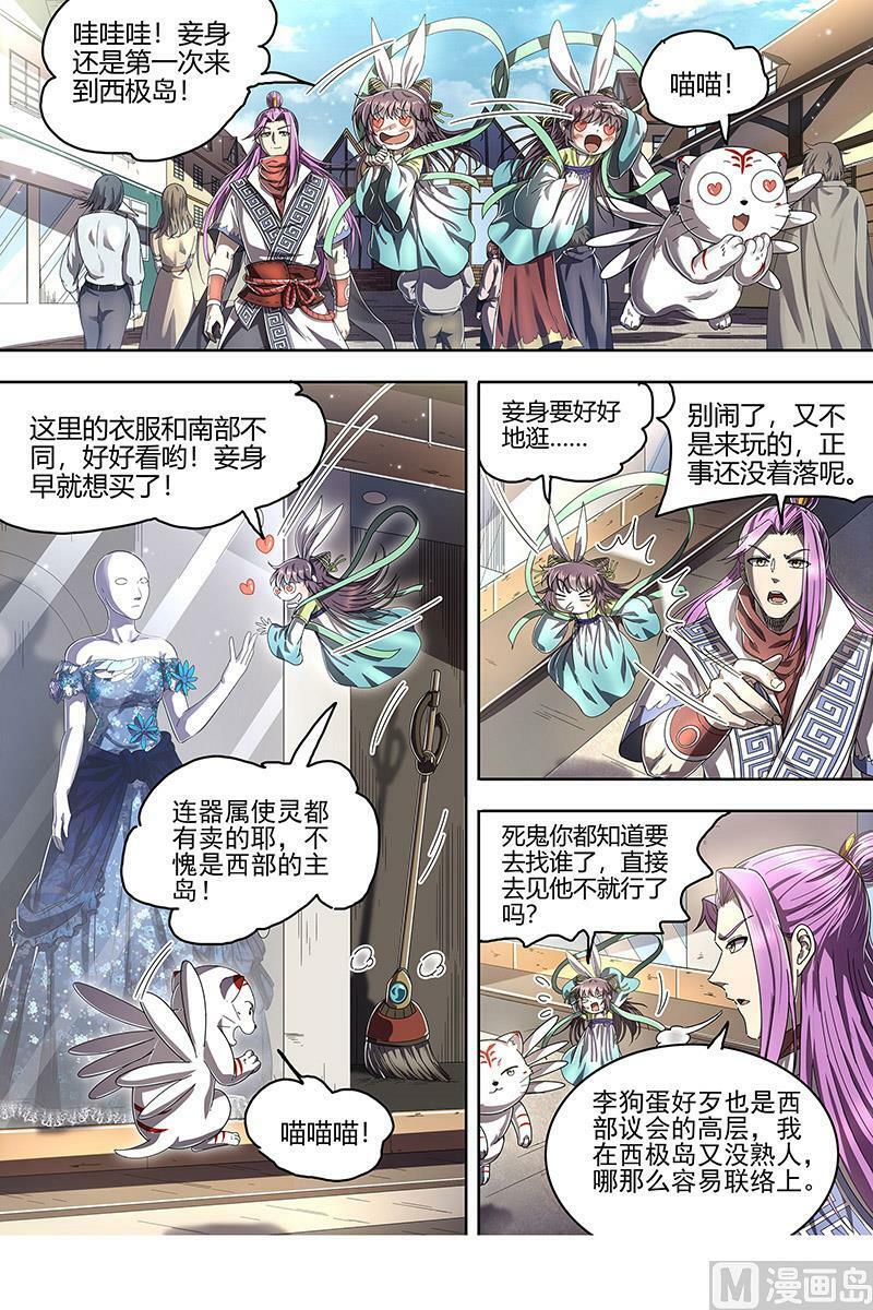 025-02 25鬼魈篇： 契约7