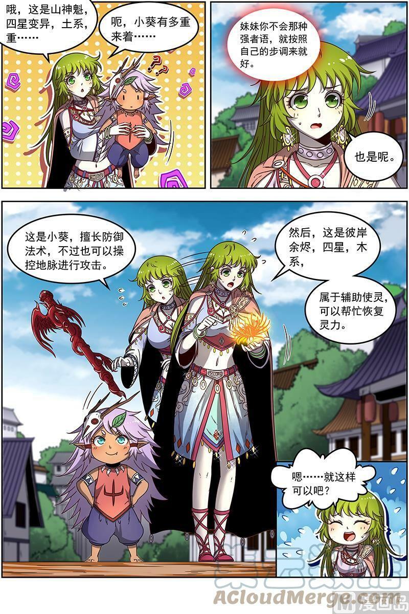 019-05 19天王篇：你，有凶吗1