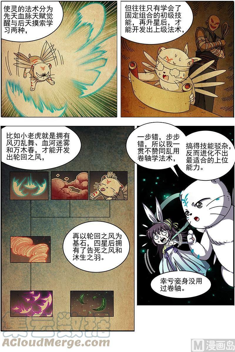 021-23 21军演篇：虞旸汤池8