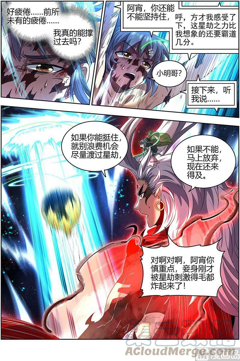 027-44 27九黎剑篇：碎天命2
