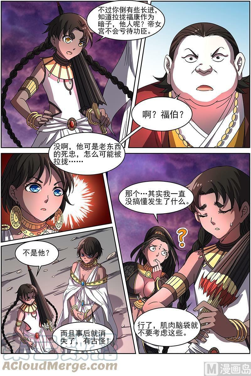 014-11 第十四话 君临（11）7
