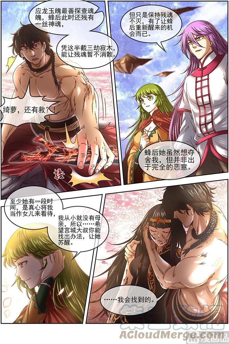 018-15 18离殇篇：欠你个人情8