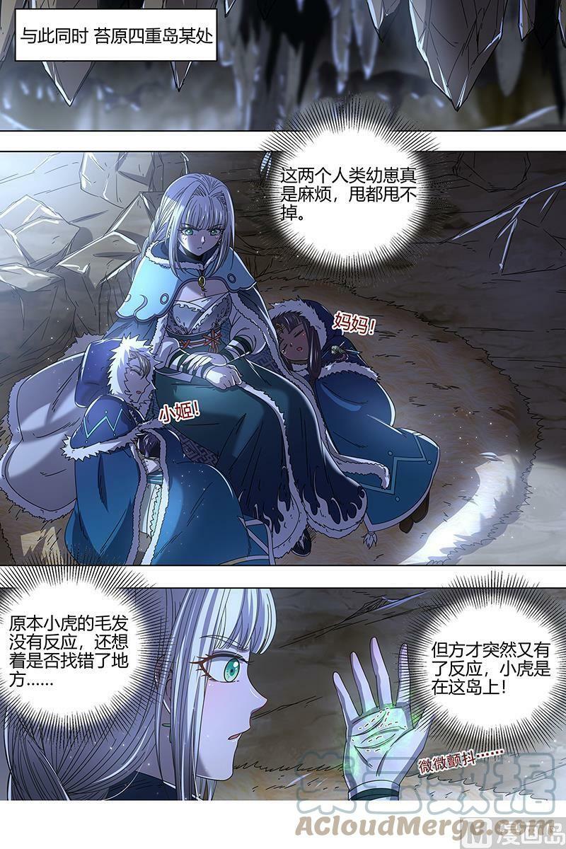 024-07 24燧人戒篇：混入其中11