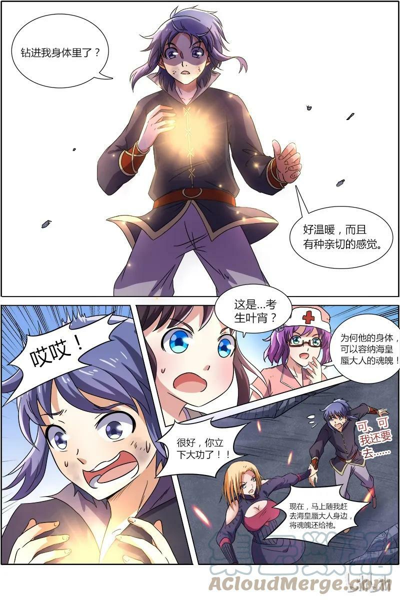 007-22 第七话 凶兵（22）1