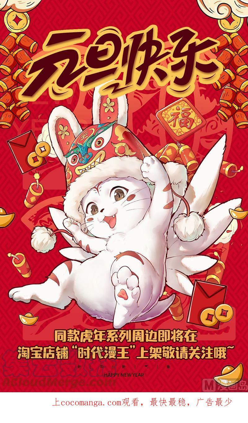 027-22 27九黎剑篇：五色五方坛13