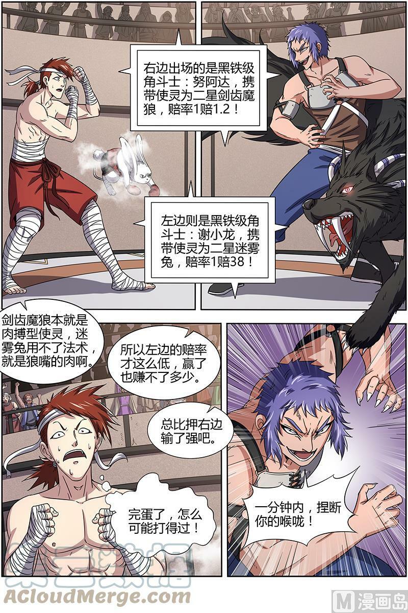 015-14 第十五话 寻龙（14）7