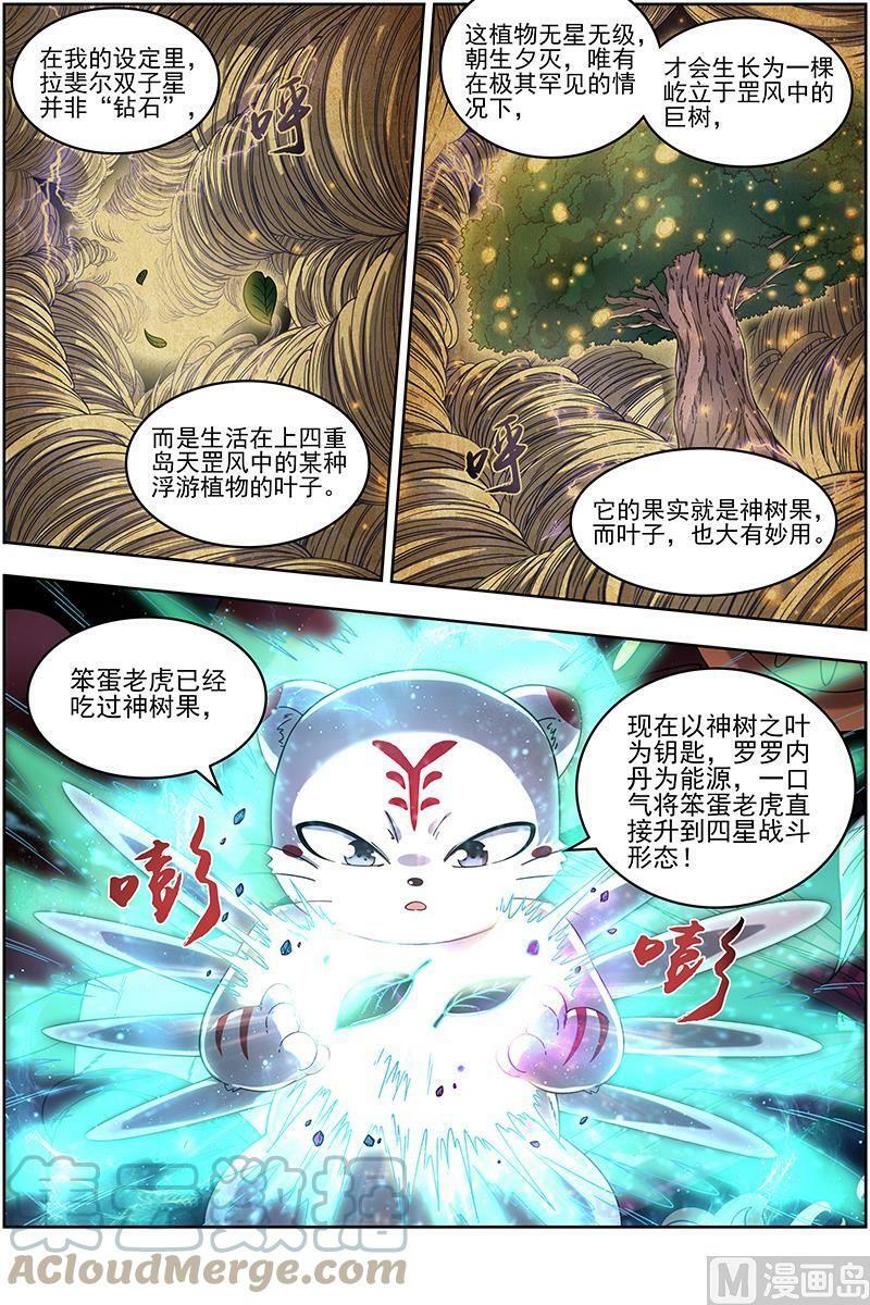 019-25 19天王篇：神树叶8