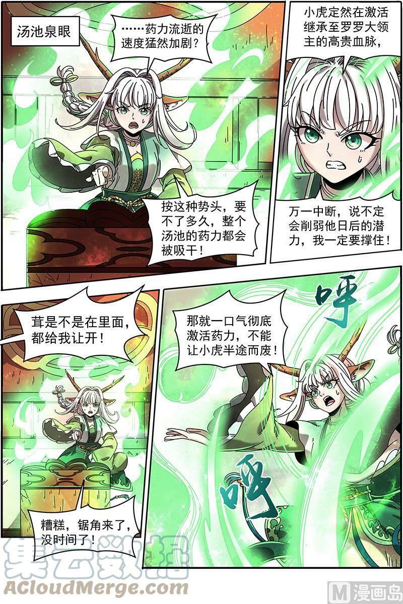 021-24 21军演篇：吸干了！3