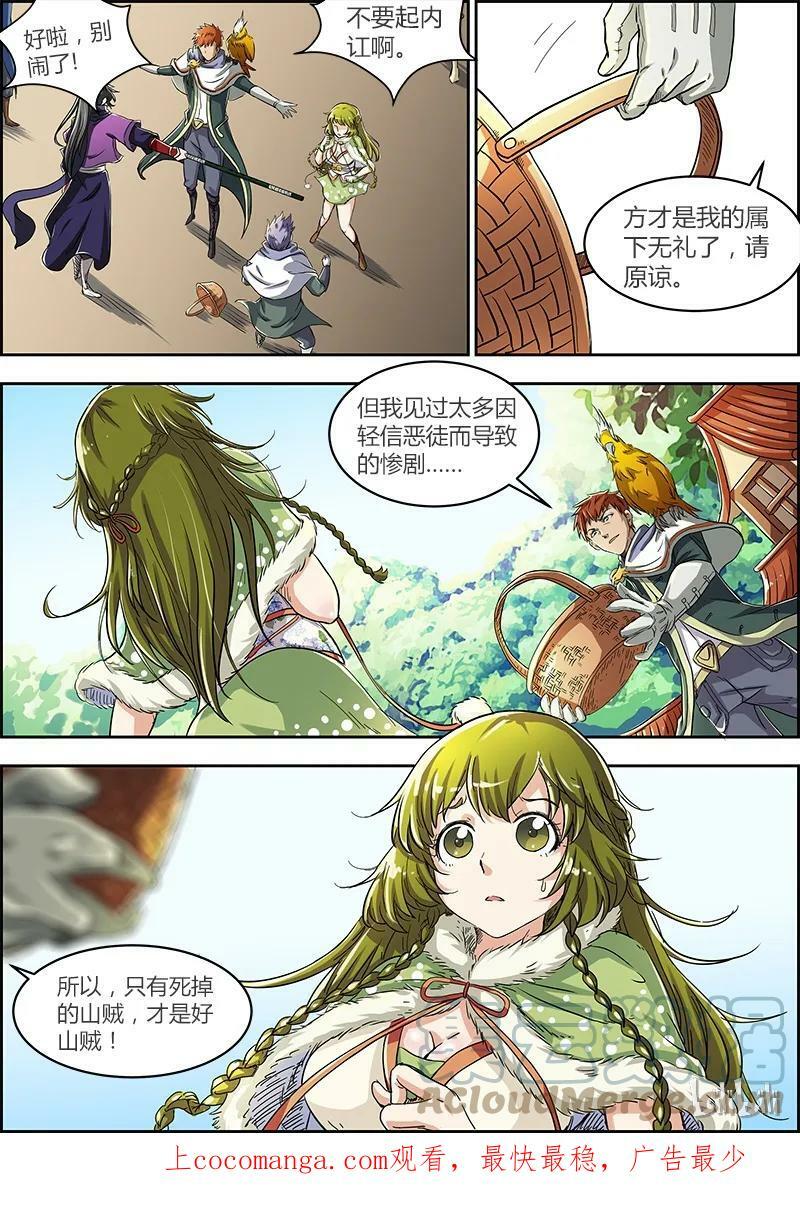 004-2 第四话 正义（02）5