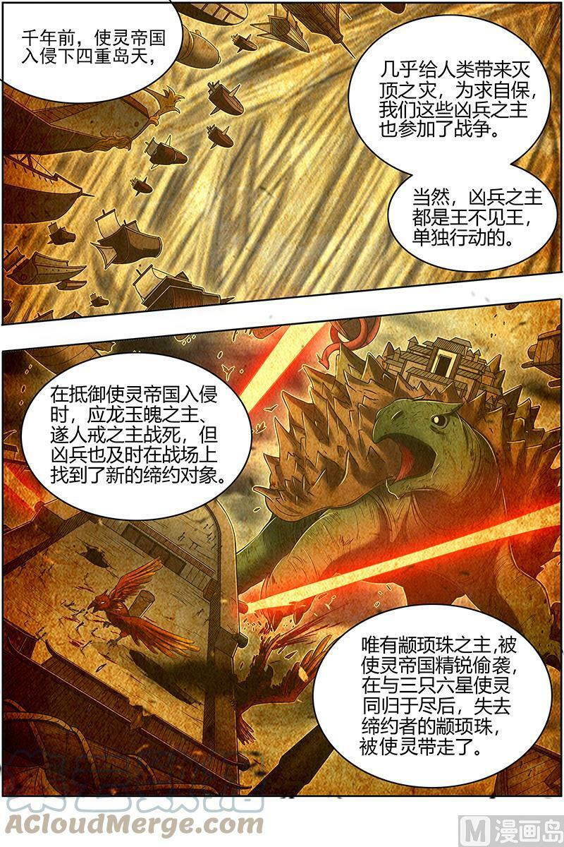 028-03 28绝灵海篇：阪泉之面的目的8
